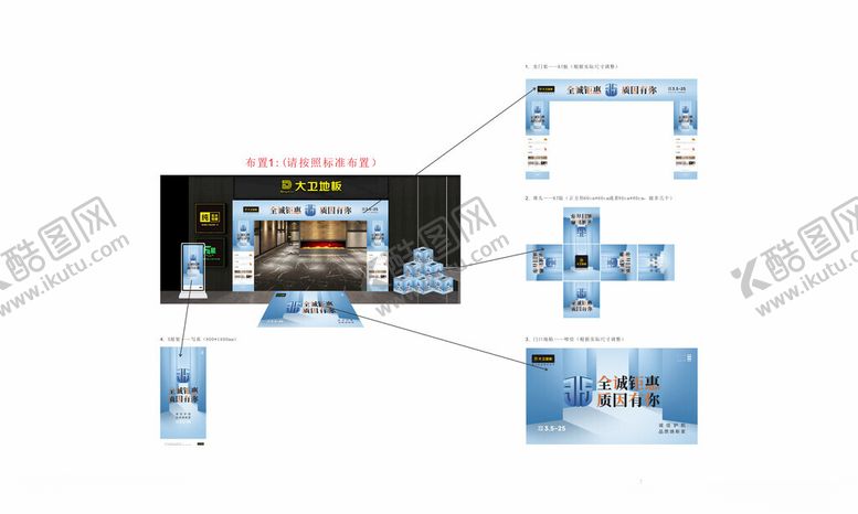 编号：79857002051624424964【酷图网】源文件下载-315活动