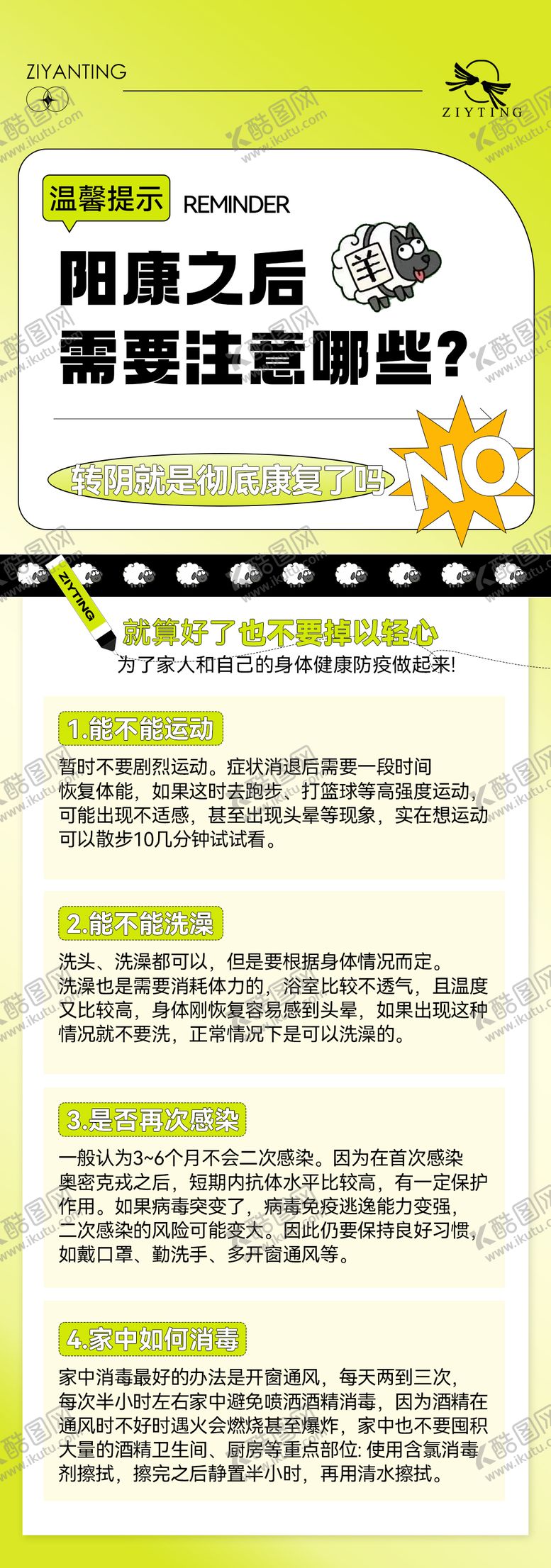 编号：18709011061323093099【酷图网】源文件下载-疫情海报