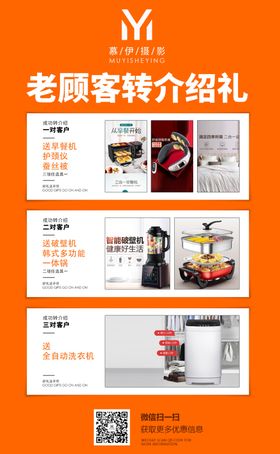 优惠宣传单页