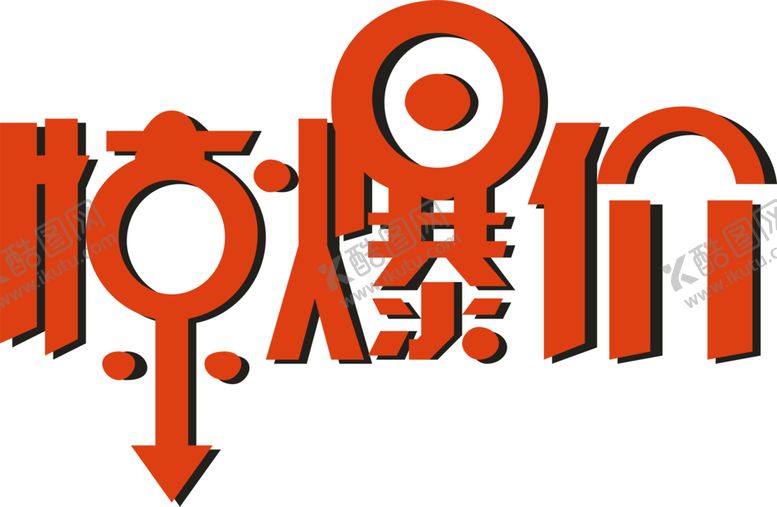 编号：18566305130937123947【酷图网】源文件下载-标签