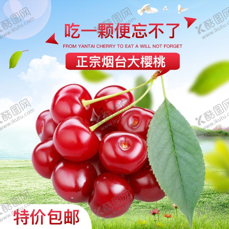 编号：70640710102234051071【酷图网】源文件下载-生鲜水果活动促销优惠淘宝主图