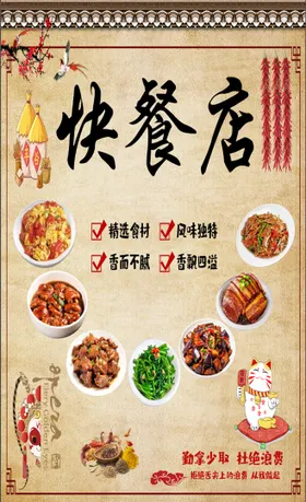 早餐、快餐海报宣传广告