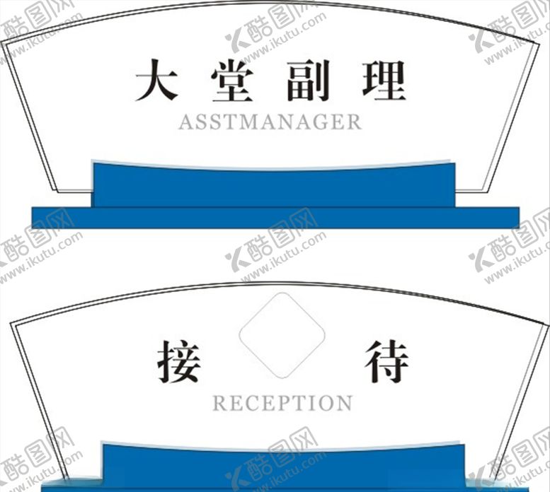 编号：87234806161838133140【酷图网】源文件下载-桌牌