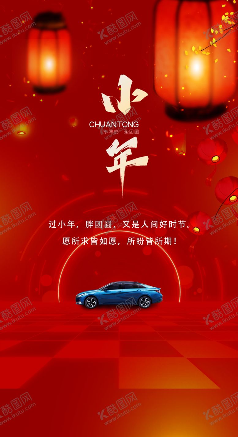 编号：97188905180845033029【酷图网】源文件下载-小牛海报