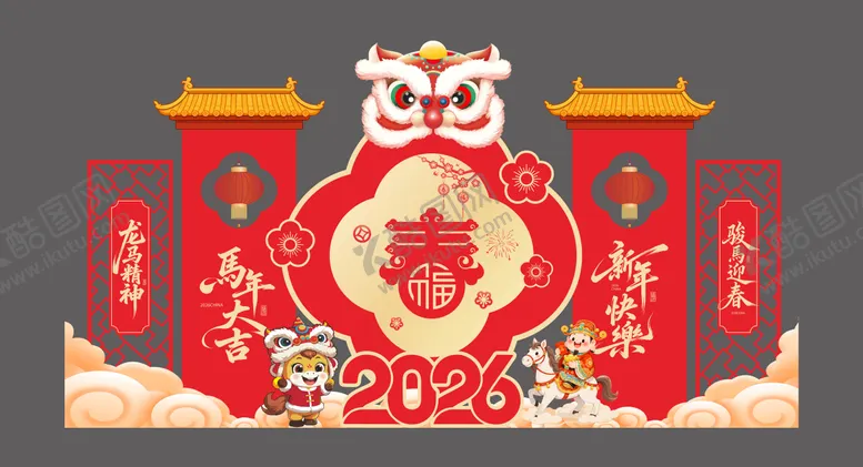 编号：77278001271506431570【酷图网】源文件下载-马年新春美陈物料