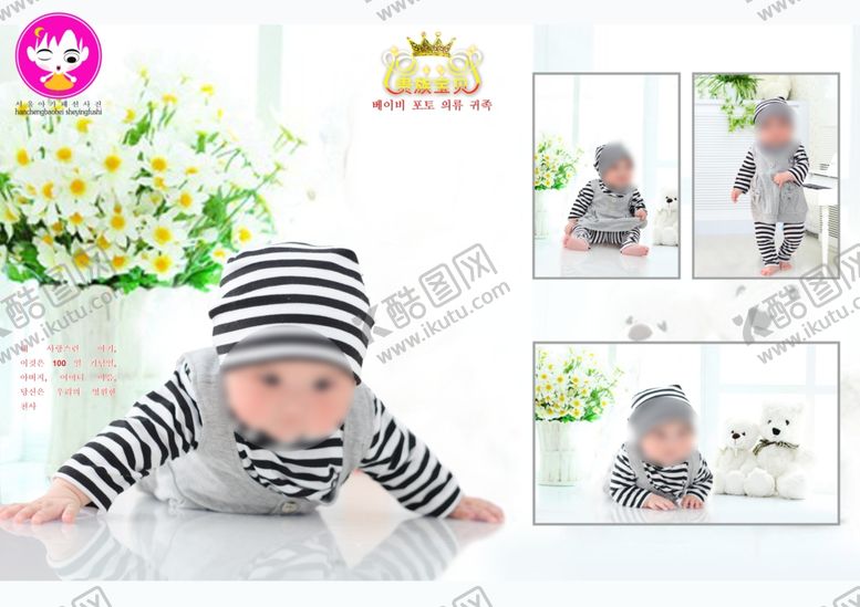 编号：25784807030802317066【酷图网】源文件下载-贵族宝宝幼儿少儿纪念相册模板