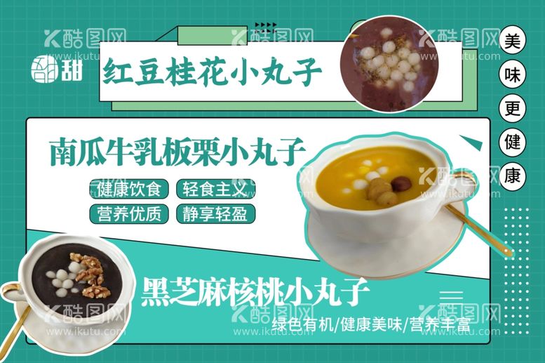 编号：41551211270146506252【酷图网】源文件下载-轻食