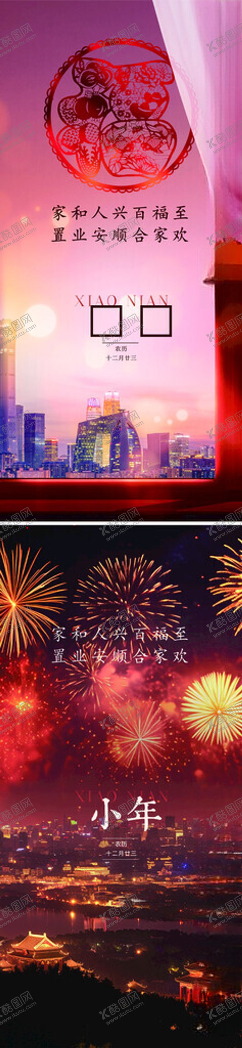 编号：56786404040100169811【酷图网】源文件下载-小年