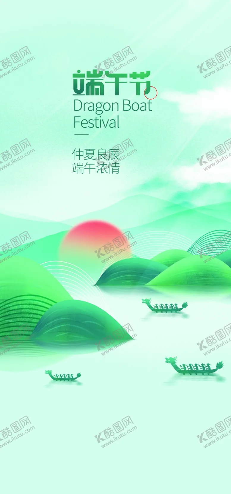 编号：67849102090214417733【酷图网】源文件下载-端午节元素背景底图