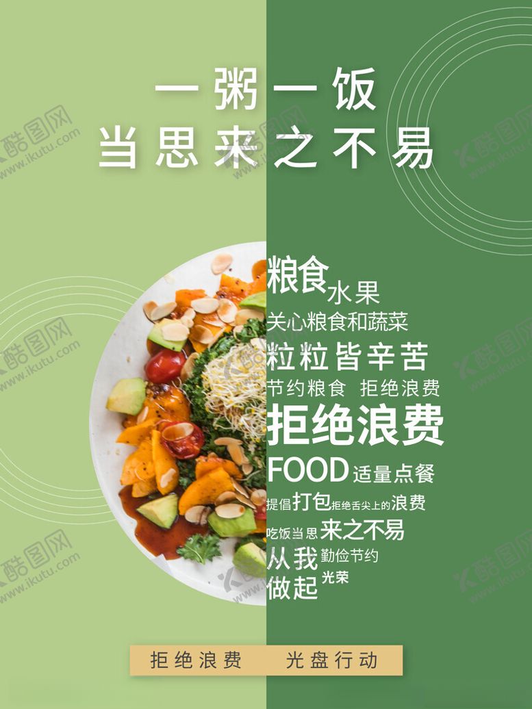 编号：76465012101622349804【酷图网】源文件下载-光盘行动海报