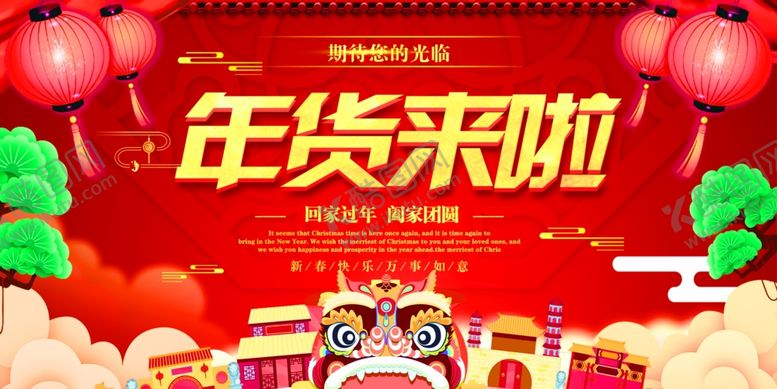 编号：39274610012124363378【酷图网】源文件下载-春节海报