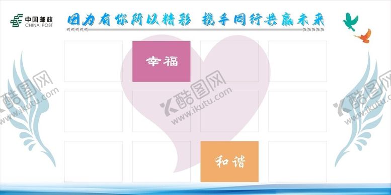 编号：23336712221928402345【酷图网】源文件下载-因为有你所以精彩