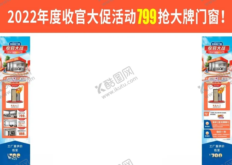 编号：29341001271259223616【酷图网】源文件下载-收官大战龙门