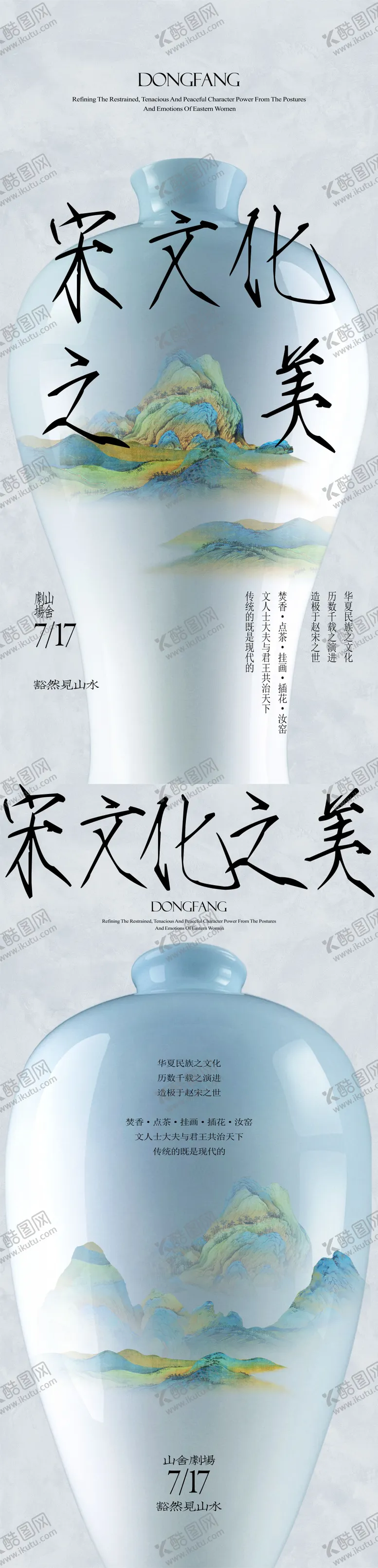 编号：82651201250206374747【酷图网】源文件下载-国风青瓷鉴赏活动海报