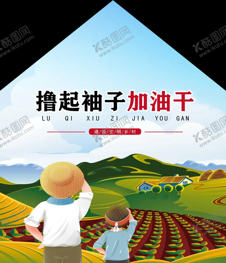编号：21265510150836233493【酷图网】源文件下载-手绘山水