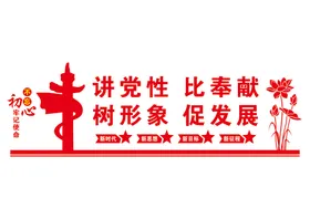 党建文化墙展厅展雕刻支部制度