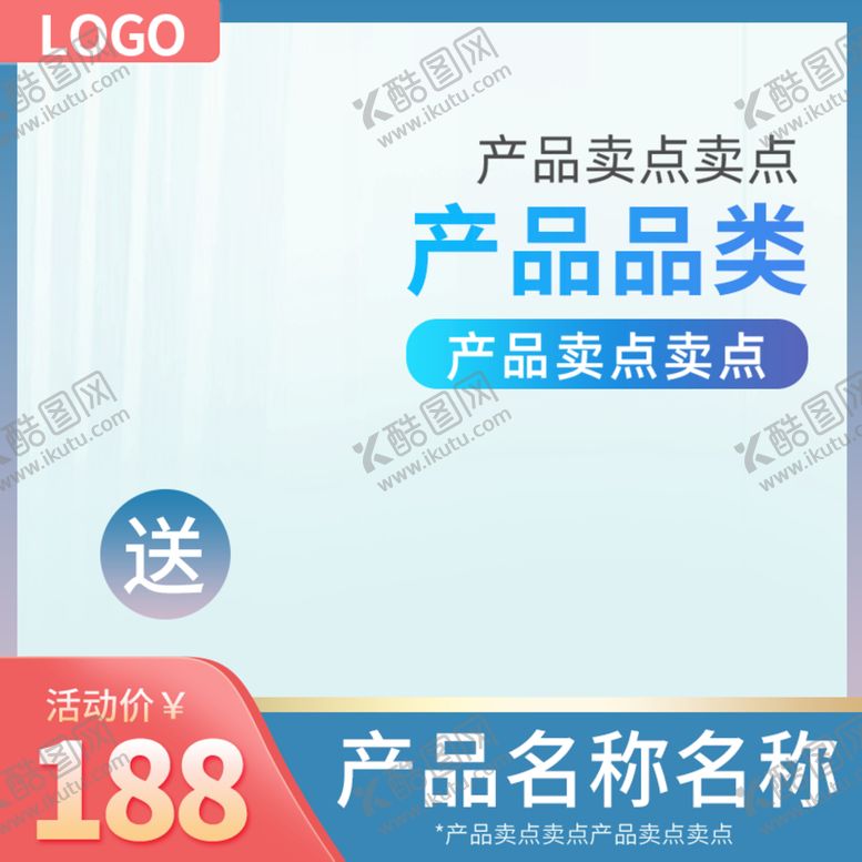 编号：19345610100705525637【酷图网】源文件下载-电商主图模板