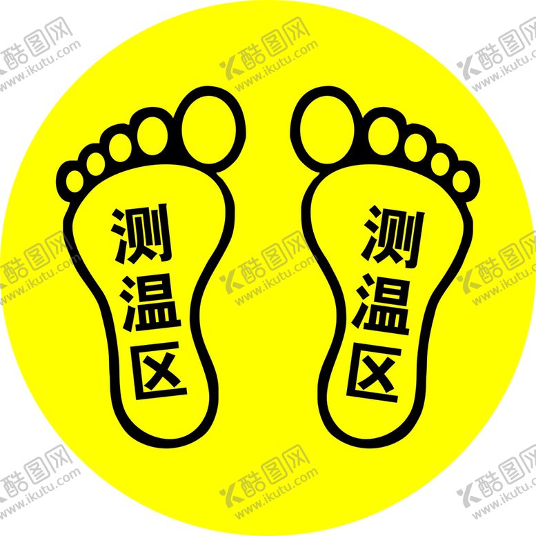 编号：46073801310926584815【酷图网】源文件下载-测体温区