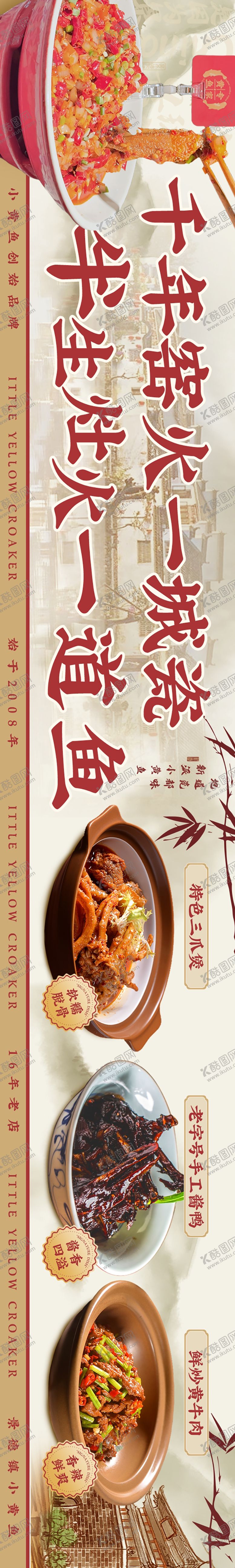 编号：67012602260733435524【酷图网】源文件下载-餐饮江浙菜美食大众点评五图