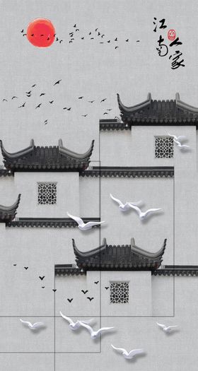 徽派中堂画