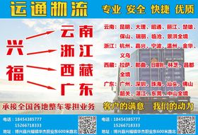 原创大气简约物流宣传海报图片