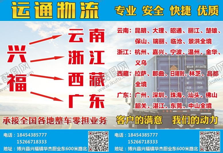 编号：44015207042346588770【酷图网】源文件下载-原创大气简约物流宣传海报图片