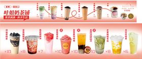 奶茶价目表灯箱