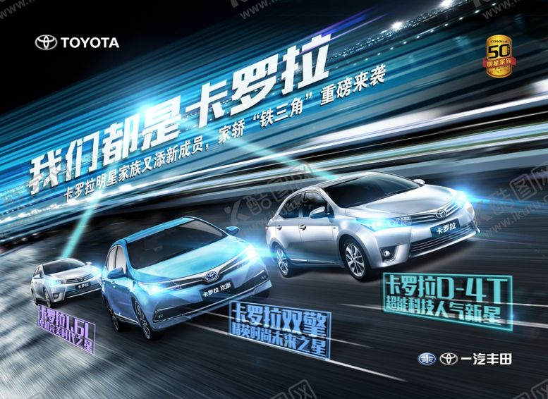 编号：17902310140111344091【酷图网】源文件下载-汽车海报