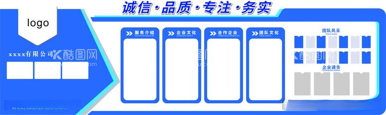 编号：45992112200519444301【酷图网】源文件下载-企业文化墙