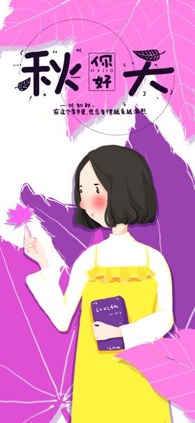 秋天图片