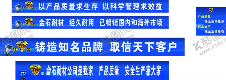 编号：52220602170153562961【酷图网】源文件下载-厂区标语