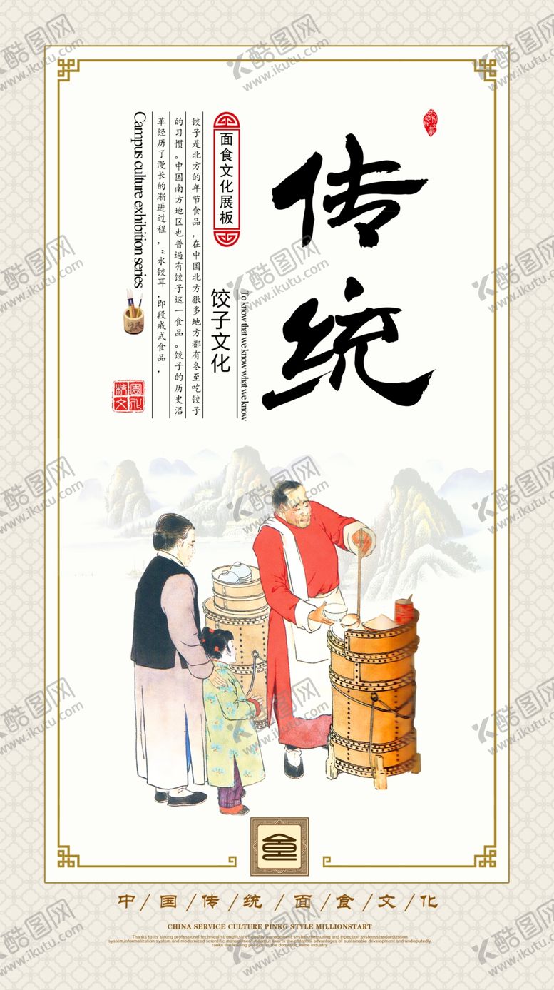 编号：74142205081843376044【酷图网】源文件下载-餐饮美食