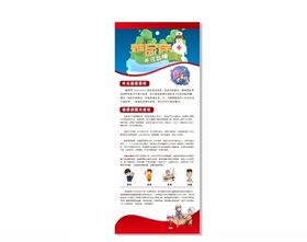 糖尿病易拉宝