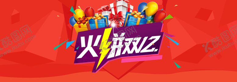 编号：65937409290935145739【酷图网】源文件下载-双十二海报背景