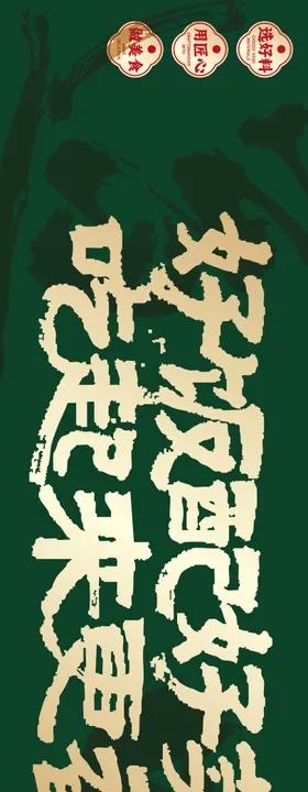 江西特色美食小炒长图海报