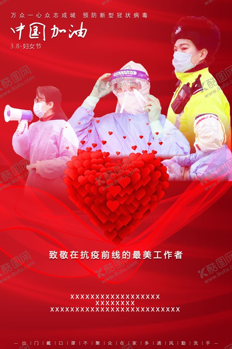 编号：87787507040615169921【酷图网】源文件下载-三八国际劳动妇女节