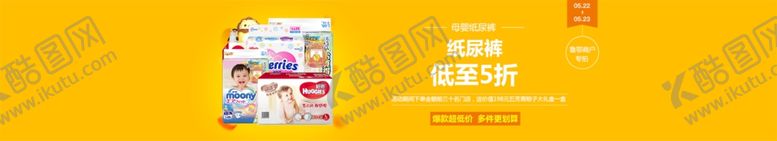 编号：16147009260024108929【酷图网】源文件下载-奶粉纸尿裤止尿裤婴儿纸尿