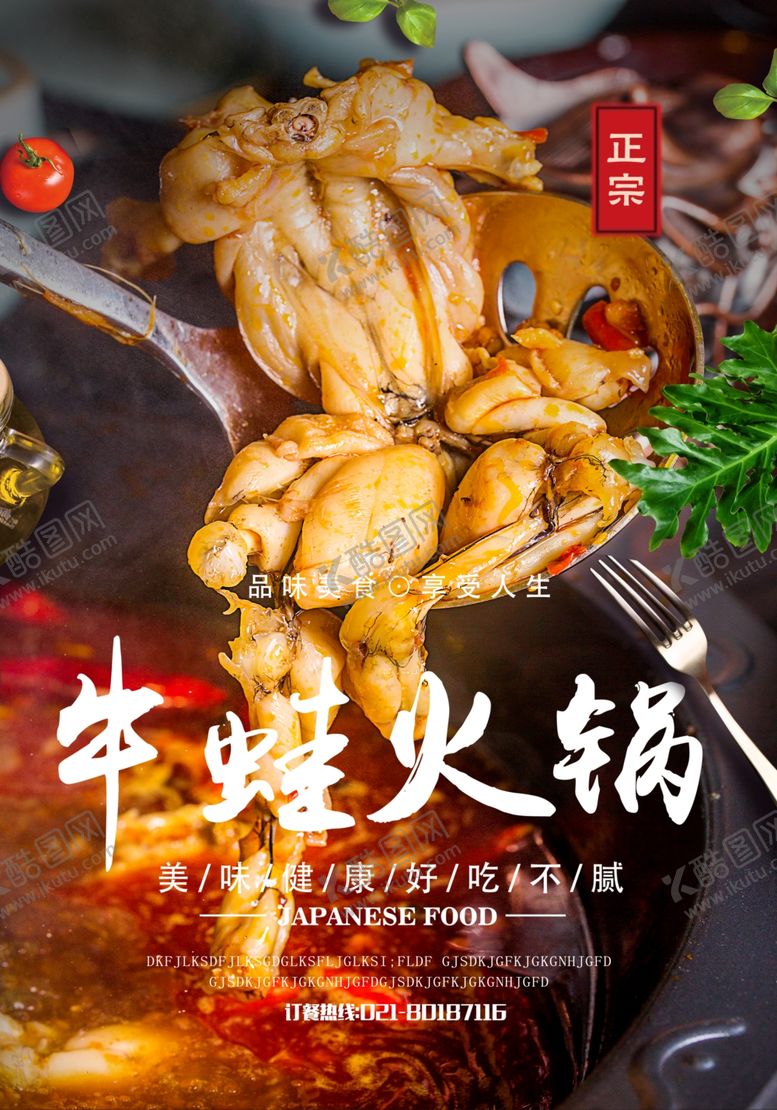 编号：26035801261741363212【酷图网】源文件下载-牛蛙