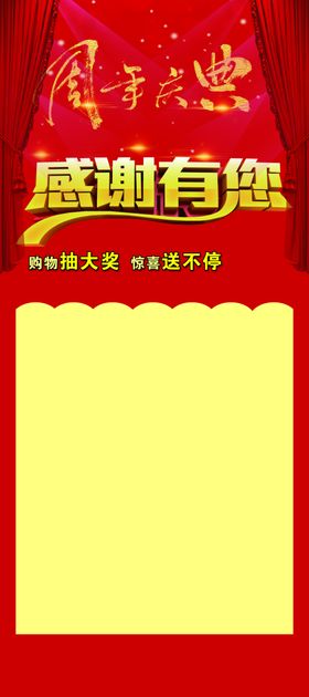 周年庆典