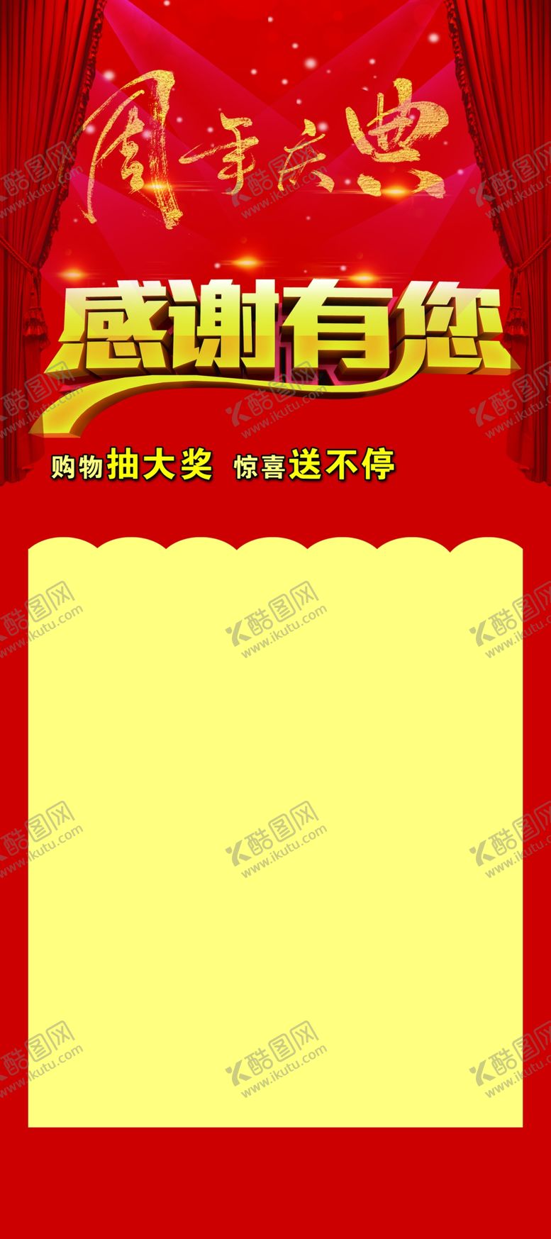 编号：24810909170136268489【酷图网】源文件下载-周年庆典