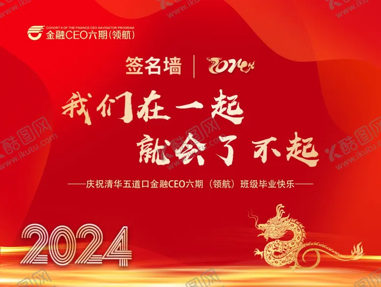 编号：66673302231455166043【酷图网】源文件下载-签名墙