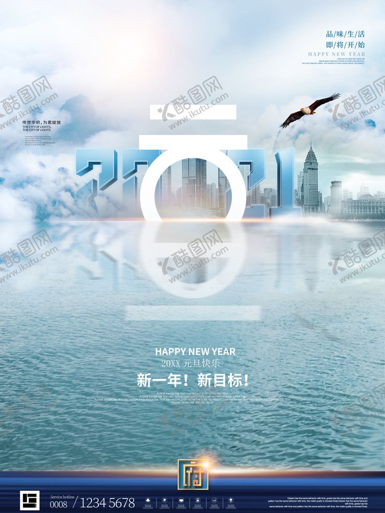 编号：32056109200529102186【酷图网】源文件下载-元旦