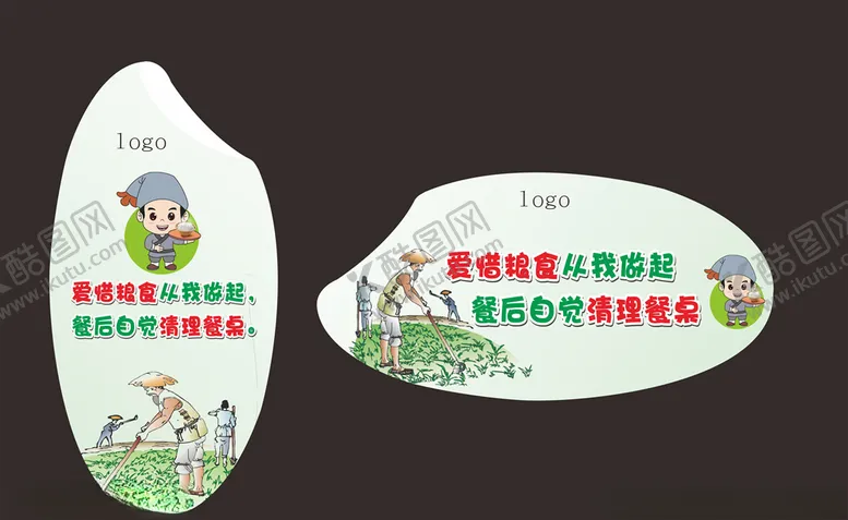 编号：93259806270224432667【酷图网】源文件下载-节约粮食