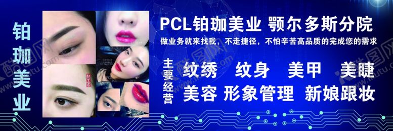 编号：57838510222107388508【酷图网】源文件下载-绿色背景纹绣纹身