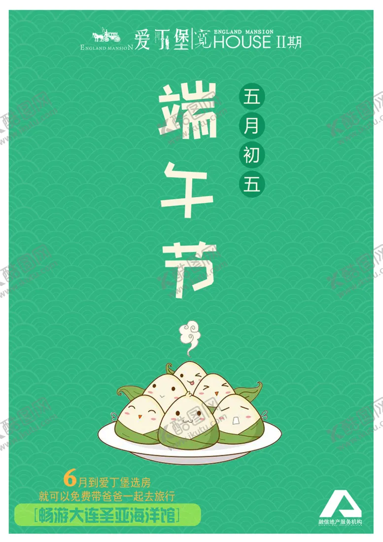 编号：03721409280057429816【酷图网】源文件下载-地产节日海报