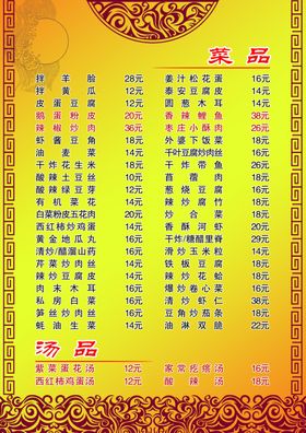 鲁菜