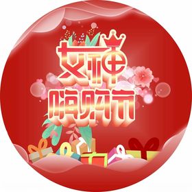 地贴老凤祥38女神节