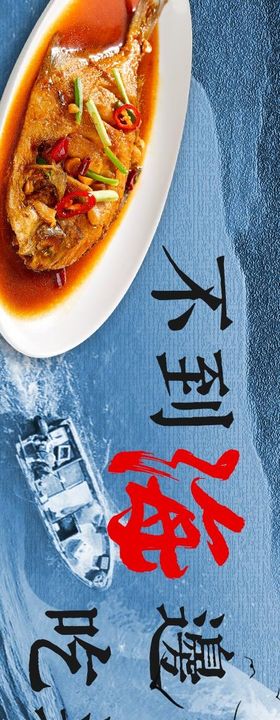 海鲜商户通