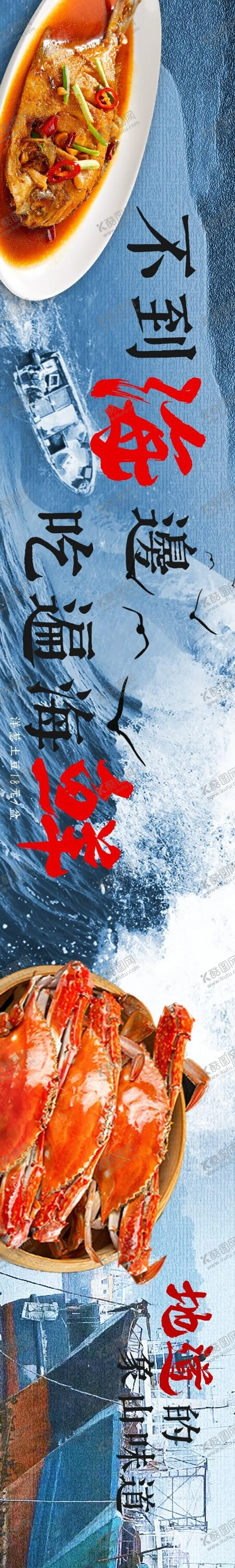 编号：92474805052132116174【酷图网】源文件下载-海鲜商户通