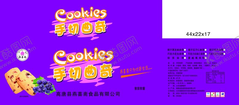 编号：91203610080907184716【酷图网】源文件下载-提子蛋糕